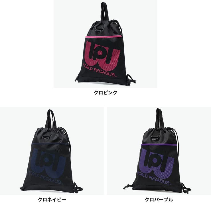 正規取扱店ワールドペガサス ナップサック WORLDPEGASUS | ギャレリア Bag＆Luggage | 詳細画像9 