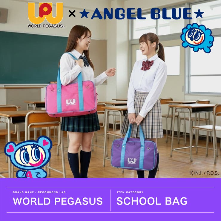 正規取扱店 ワールドペガサス スクールバッグ | ギャレリア Bag＆Luggage | 詳細画像2 