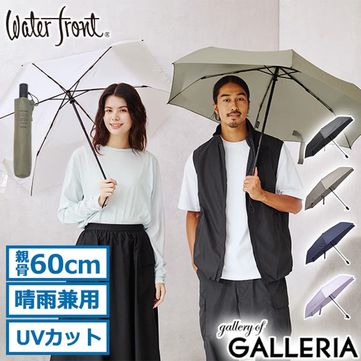 ウォーターフロント 折りたたみ傘 Waterfront[品番:GLNB0014634 ウォーターフロント 折りたたみ傘 Waterfront[品番:GLNB0014634