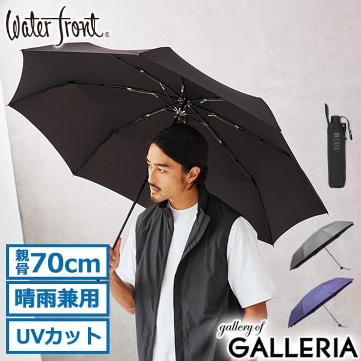 ウォーターフロント 折りたたみ傘 Waterfront | ギャレリア Bag＆Luggage | 詳細画像1 