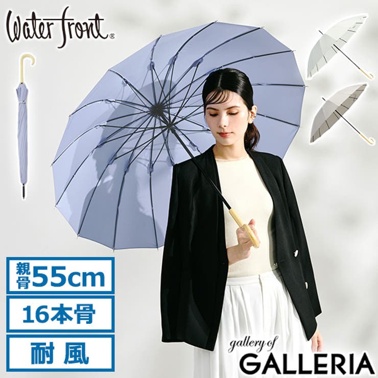 ウォーターフロント 傘 Waterfront | ギャレリア Bag＆Luggage | 詳細画像1 