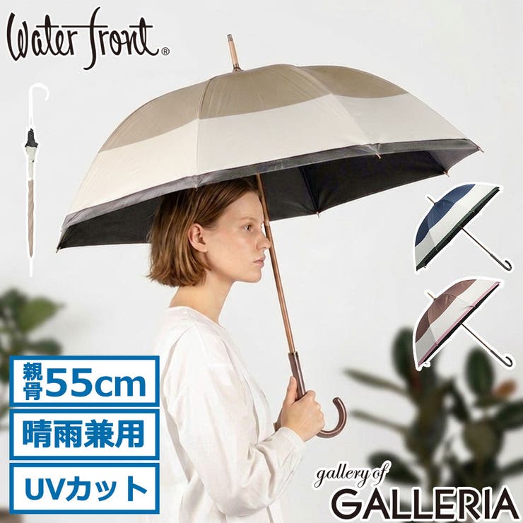 ウォーターフロント 傘 Waterfront | ギャレリア Bag＆Luggage | 詳細画像1 