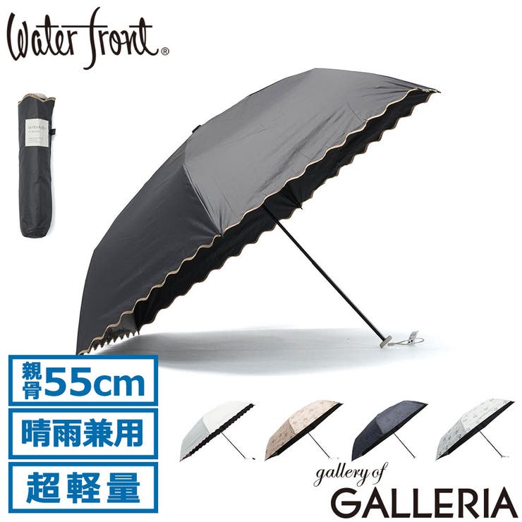 ウォーターフロント 折りたたみ傘 Waterfront | ギャレリア Bag＆Luggage | 詳細画像1 