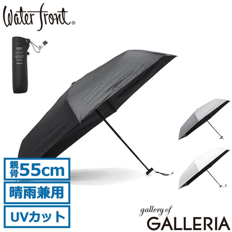 ウォーターフロント 折りたたみ傘 Waterfront | ギャレリア Bag＆Luggage | 詳細画像1 