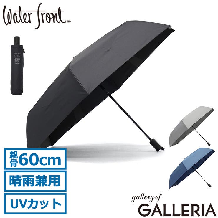 ウォーターフロント 折りたたみ傘 Waterfront | ギャレリア Bag＆Luggage | 詳細画像1 