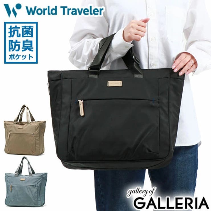 ワールドトラベラー トートバッグ World | ギャレリア Bag＆Luggage | 詳細画像1 