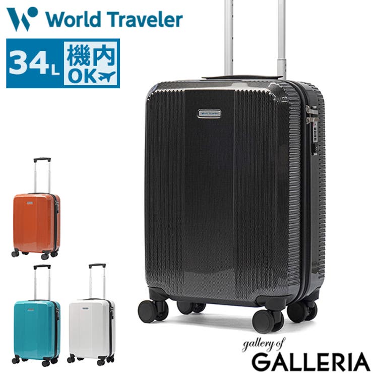 ワールトラベラー スーツケース WorldTraveler | ギャレリア Bag＆Luggage | 詳細画像1 