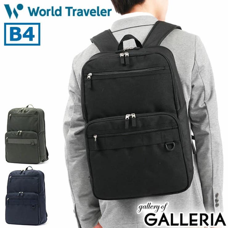ワールドトラベラー リュック World | ギャレリア Bag＆Luggage | 詳細画像1 