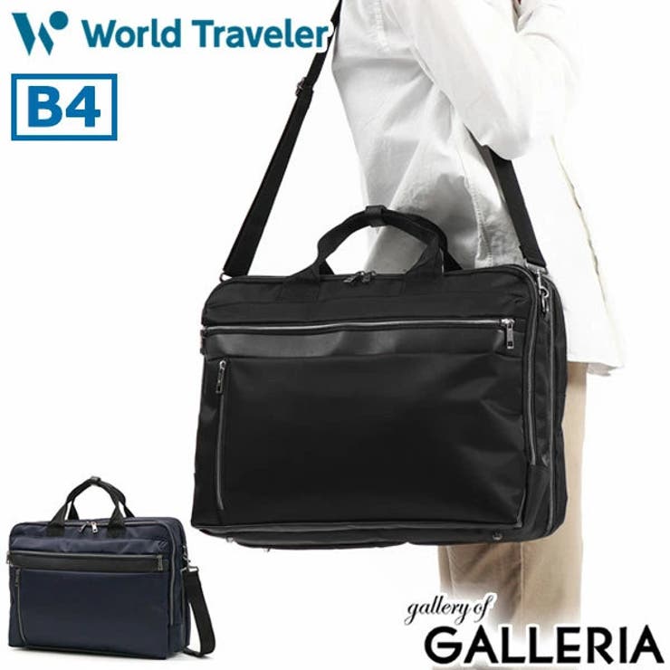 ワールドトラベラー ビジネスバッグ World | ギャレリア Bag＆Luggage | 詳細画像1 