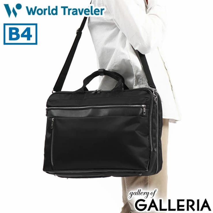 ワールドトラベラー ビジネスバッグ World | ギャレリア Bag＆Luggage | 詳細画像21 
