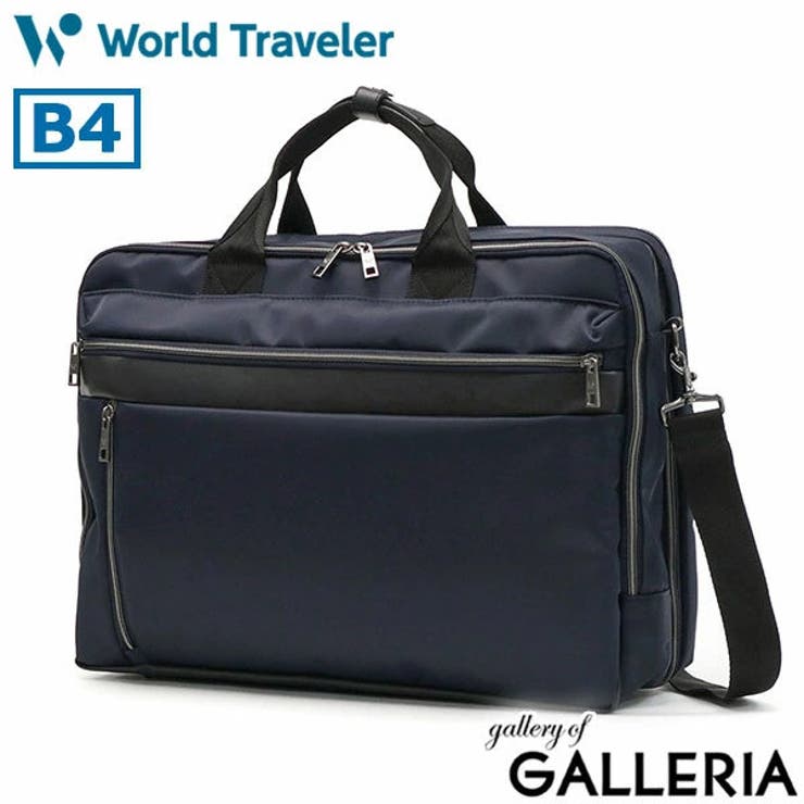 ワールドトラベラー ビジネスバッグ World | ギャレリア Bag＆Luggage | 詳細画像22 