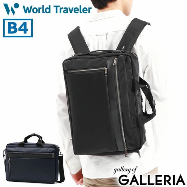 ワールドトラベラー ビジネスバッグ World | ギャレリア Bag＆Luggage | 詳細画像1 