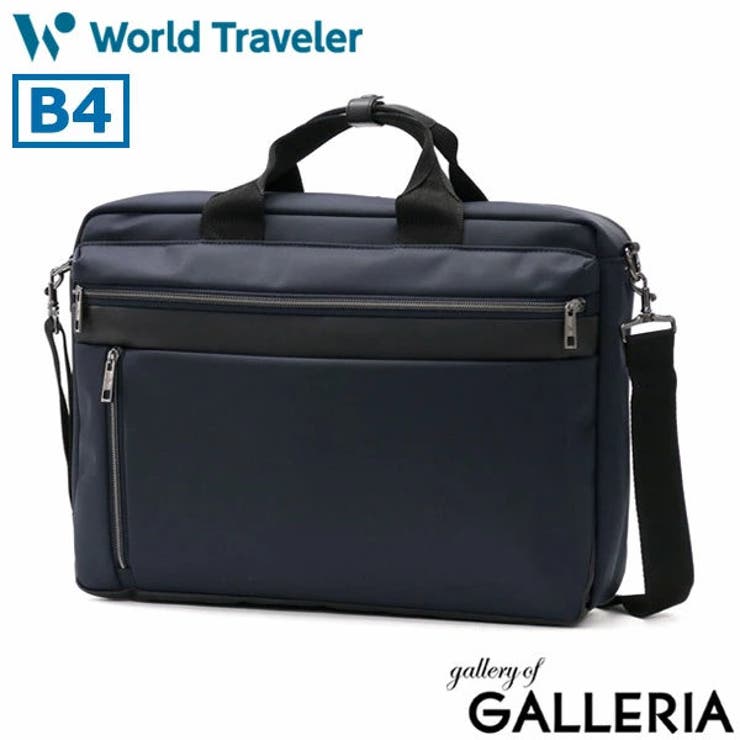 ワールドトラベラー ビジネスバッグ World | ギャレリア Bag＆Luggage | 詳細画像22 