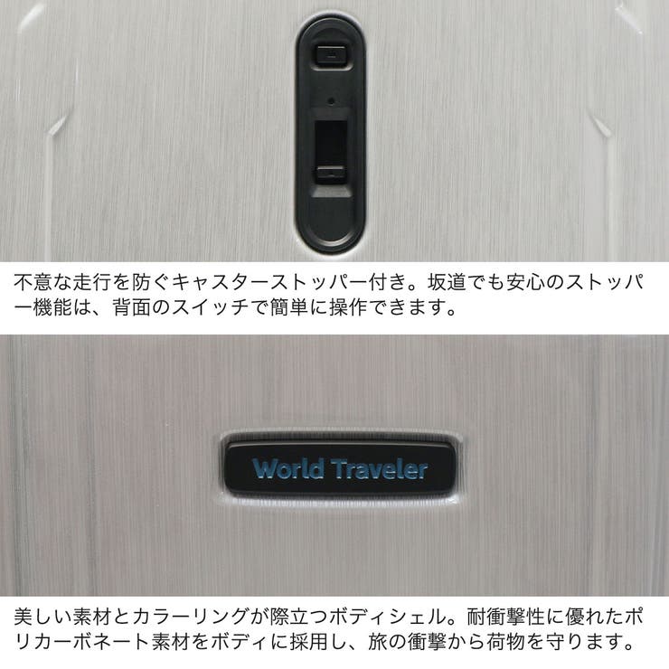 ワールドトラベラー スーツケース WorldTraveler | ギャレリア Bag＆Luggage | 詳細画像5 