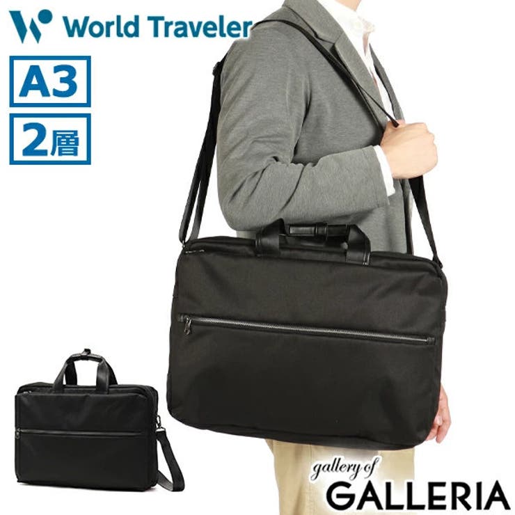 ワールドトラベラー ビジネスバッグ メンズ | ギャレリア Bag＆Luggage | 詳細画像1 