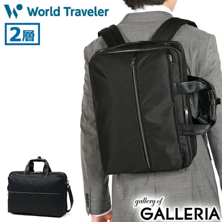 ワールドトラベラー ブリーフケース ビジネスバッグ | ギャレリア Bag＆Luggage | 詳細画像1 