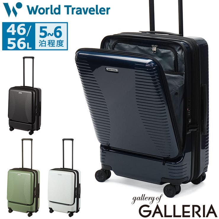 ワールドトラベラー スーツケース WorldTraveler | ギャレリア Bag＆Luggage | 詳細画像1 