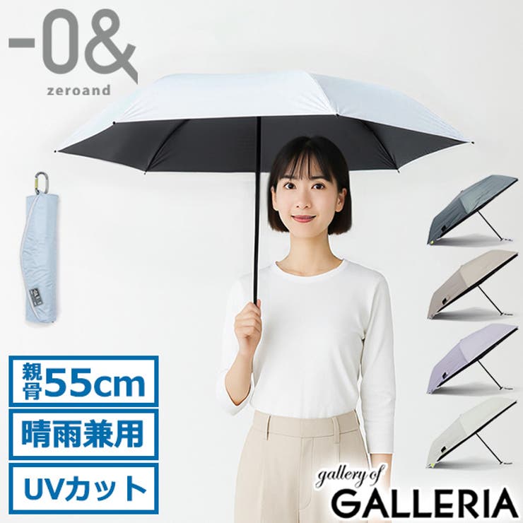 ゼロアンド 折りたたみ傘 0& | ギャレリア Bag＆Luggage | 詳細画像1 