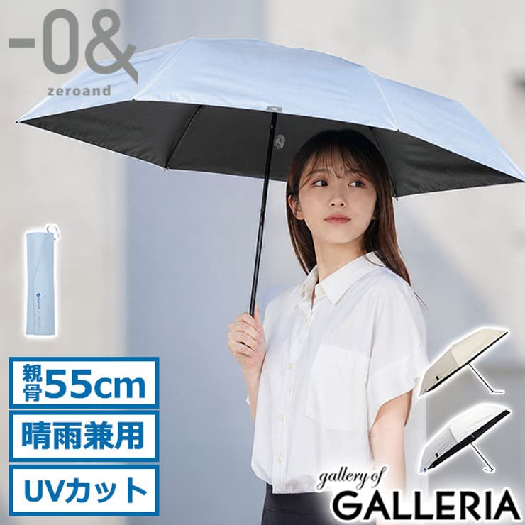 ゼロアンド 折りたたみ傘 0& | ギャレリア Bag＆Luggage | 詳細画像1 