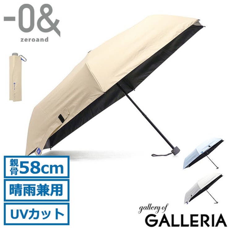 ゼロアンド 折りたたみ傘 0& | ギャレリア Bag＆Luggage | 詳細画像1 
