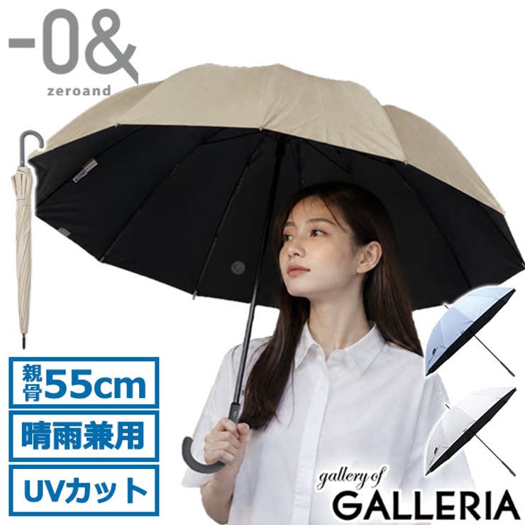 ゼロアンド 長傘 0& | ギャレリア Bag＆Luggage | 詳細画像1 