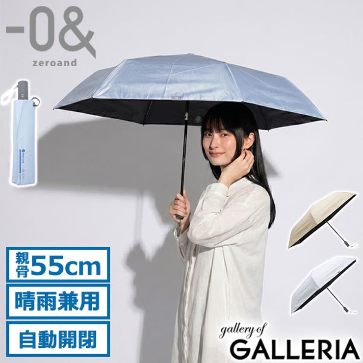 ゼロアンド 折りたたみ傘 0& | ギャレリア Bag＆Luggage | 詳細画像1 