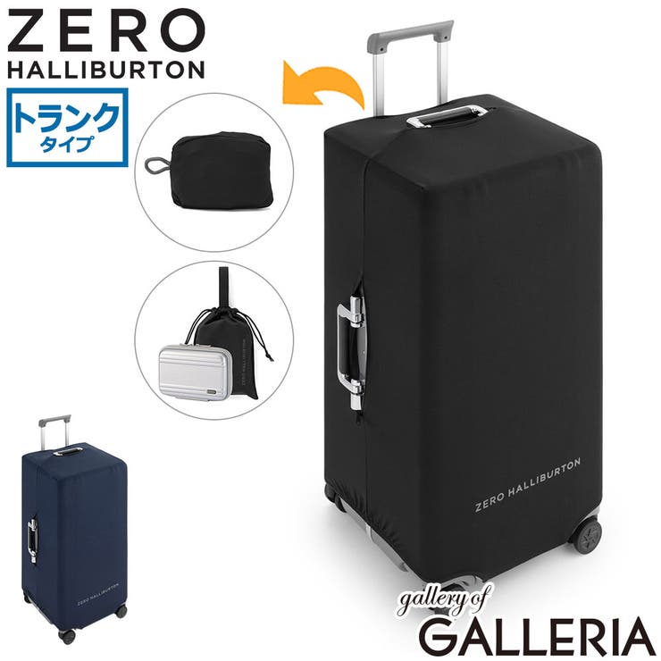 ゼロハリバートン スーツケースカバー ZEROHALLIBURTON | ギャレリア Bag＆Luggage | 詳細画像1 