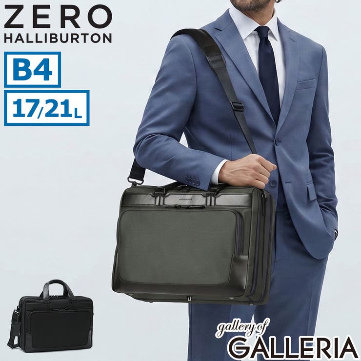 正規品 ゼロハリバートン ビジネスバッグ | ギャレリア Bag＆Luggage | 詳細画像1 