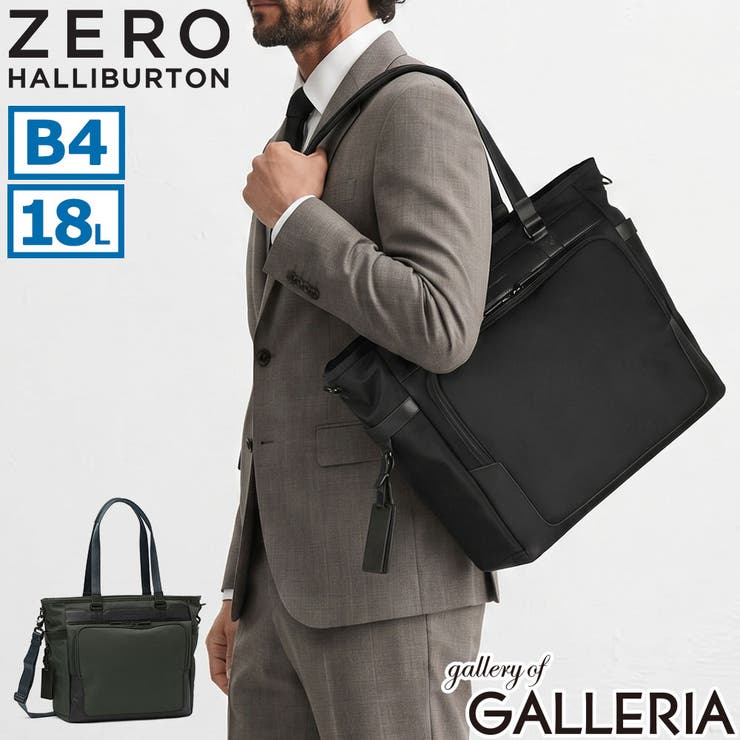正規品 ゼロハリバートン トートバッグ | ギャレリア Bag＆Luggage | 詳細画像1 