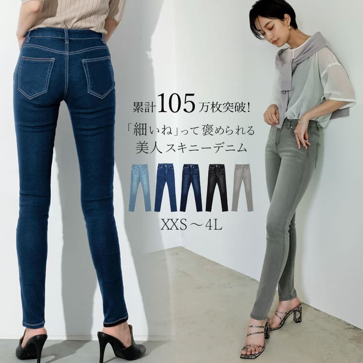 細いね って褒められる美人スキニーデニム ストレッチスキニーデニムパンツ パンツ 品番 Gs Re Edit リエディ のレディースファッション通販 Shoplist ショップリスト