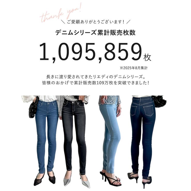 ストレッチスキニーデニムパンツ | Re:EDIT | 詳細画像2 