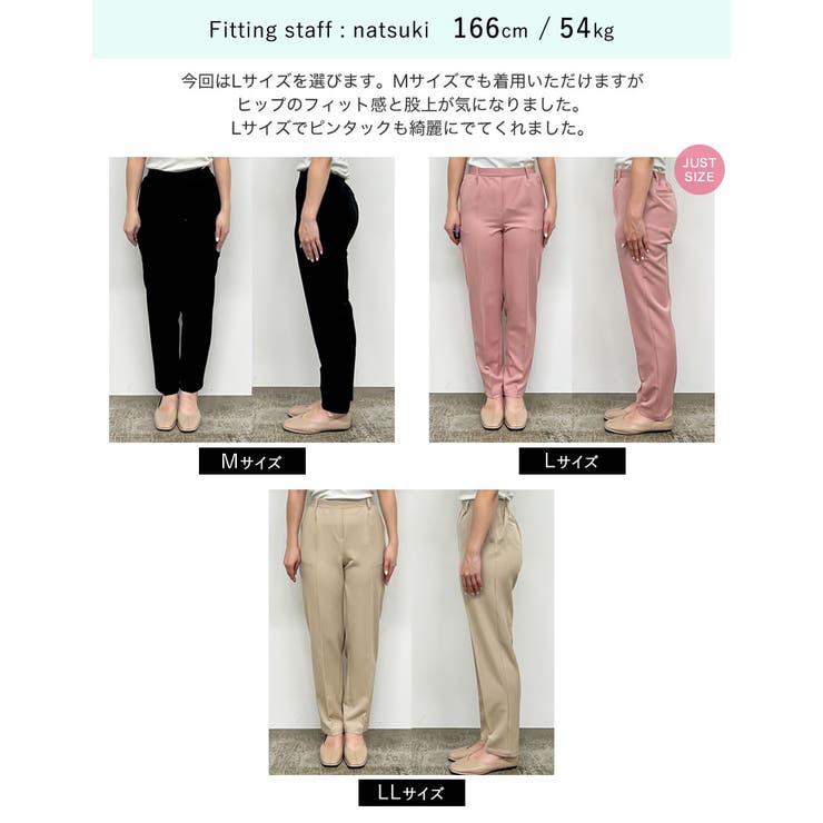 [低身長サイズ 大きいサイズ有][保湿]潤って綺麗センタープレススリムテーパード… | Re:EDIT | 詳細画像39 