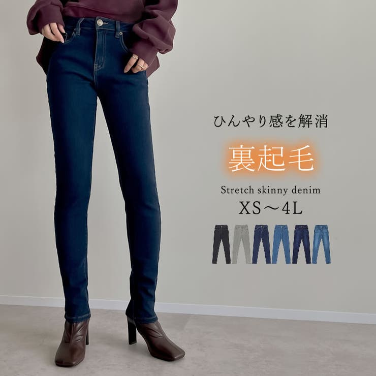 裏起毛ストレッチスキニーデニムパンツ[品番：GS000012837]｜Re