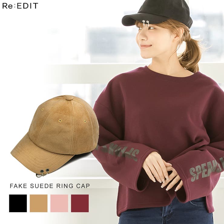 シンプルデザインにアクセントをプラス フェイクスエードリング付キャップ グッズ | Re:EDIT | 詳細画像1 