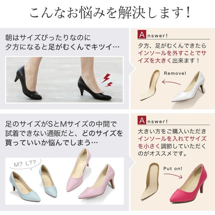 25cmのサイズ調節ができる 魔法の6層クッション美脚パンプス 品番 Gs Re Edit リエディ のレディースファッション通販 Shoplist ショップリスト 25cmのサイズ調節ができる 魔法の6層クッション美脚パンプス 品番 Gs Re Edit リエディ のレディースファッション通販 Shoplist ショップリスト