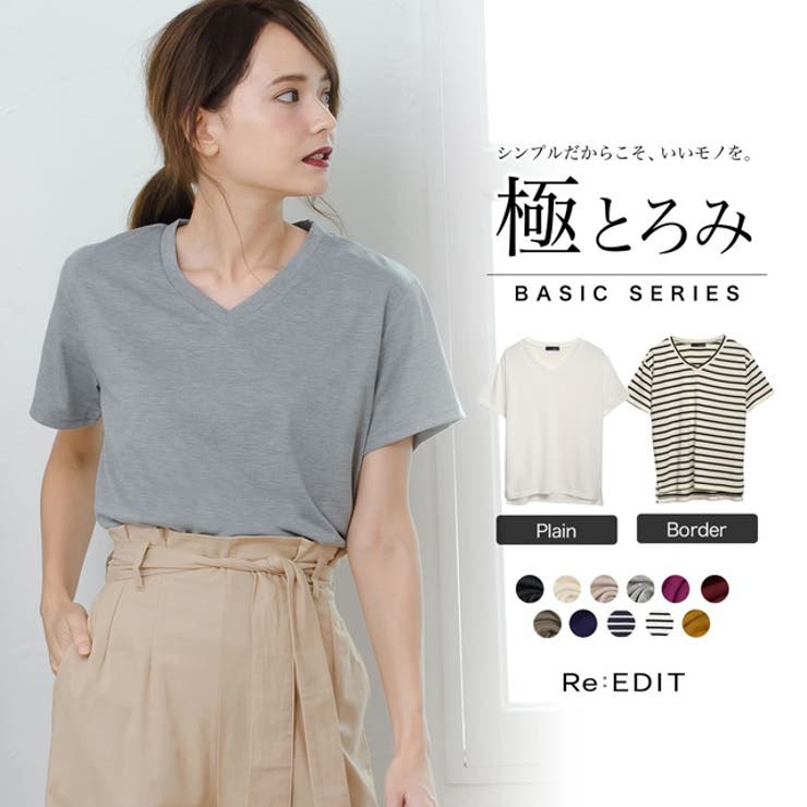 大人カジュアルの定番 抜け感vネックで洗練された印象に 品番 Gs Re Edit リエディ のレディース ファッション通販 Shoplist ショップリスト 大人カジュアルの定番 抜け感vネックで洗練された印象に 品番 Gs Re Edit リエディ のレディース ファッション通販 Shoplist ショップリスト