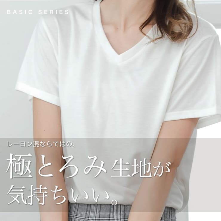 大人カジュアルの定番 抜け感vネックで洗練された印象に 品番 Gs Re Edit リエディ のレディース ファッション通販 Shoplist ショップリスト 大人カジュアルの定番 抜け感vネックで洗練された印象に 品番 Gs Re Edit リエディ のレディース ファッション通販 Shoplist ショップリスト