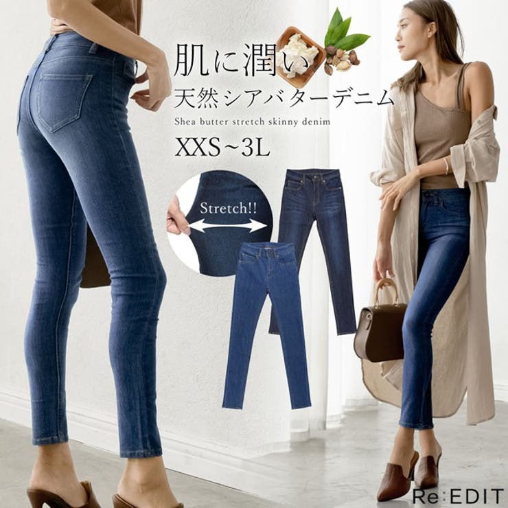 穿いた瞬間 新しい シアバター加工 で肌に優しい穿き心地 品番 Gs Re Edit リエディ のレディースファッション通販 Shoplist ショップリスト 穿いた瞬間 新しい シアバター加工 で肌に優しい穿き心地 品番 Gs Re Edit リエディ のレディースファッション通販 Shoplist ショップリスト