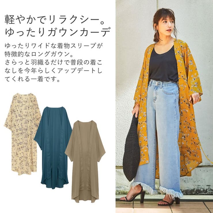 軽やかでリラクシーなゆったりガウン着物スリーブガウン アウター ガウン 品番 Gs Re Edit リエディ のレディースファッション通販 Shoplist ショップリスト 軽やかでリラクシーなゆったりガウン着物スリーブガウン アウター ガウン 品番 Gs Re Edit リエディ のレディースファッション通販 Shoplist ショップリスト