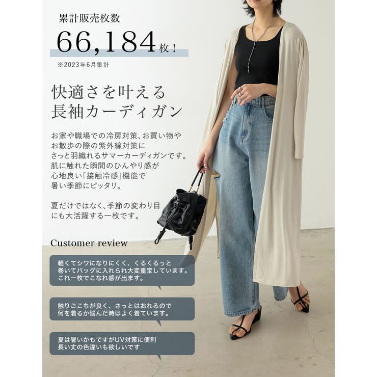 2丈から選べるロングカーディガン[品番：GS000015485]｜Re:EDIT