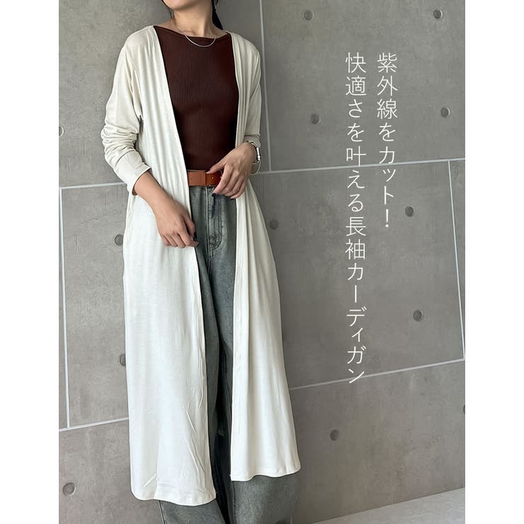 2丈から選べるロングカーディガン | Re:EDIT | 詳細画像6 