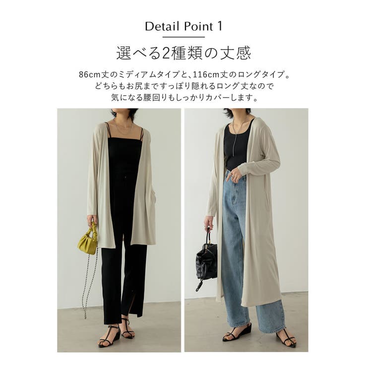 2丈から選べるロングカーディガン | Re:EDIT | 詳細画像9 