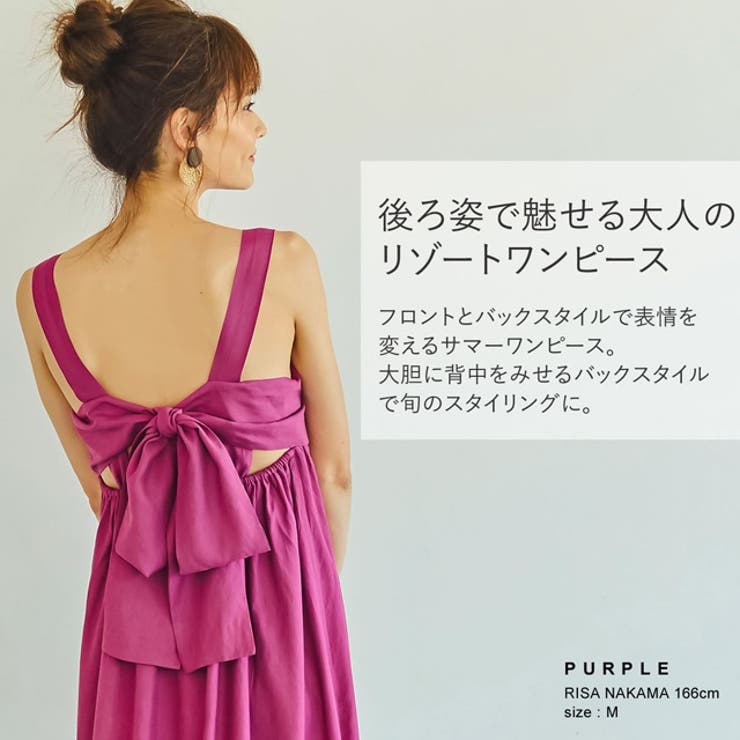 後ろ姿で魅せる大人のリゾートワンピース リネン風バックリボンマキシワンピース 品番 Gs Re Edit リエディ のレディースファッション通販 Shoplist ショップリスト 後ろ姿で魅せる大人のリゾートワンピース リネン風バックリボンマキシワンピース 品番 Gs Re Edit リエディ のレディースファッション通販 Shoplist ショップリスト