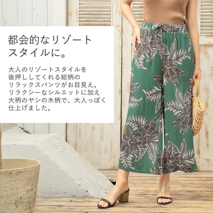都会的なリゾートスタイルに ヤシ柄リゾートリラックスパンツ ボトムス 品番 Gs Re Edit リエディ のレディース ファッション通販 Shoplist ショップリスト