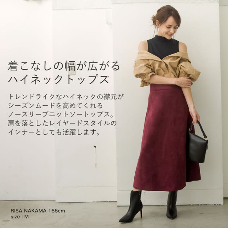 着こなしの幅が広がるハイネックトップス ハイネックニットソーノースリーブ トップス 品番 Gs Re Edit リエディ のレディースファッション通販 Shoplist ショップリスト