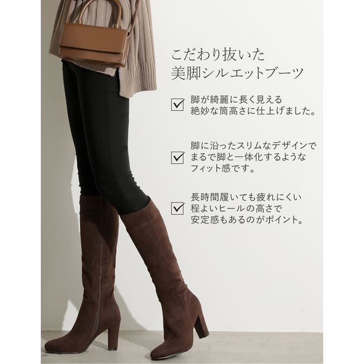 美脚シルエットにこだわり抜いたオリジナルブーツ [星玲奈さん着用]ロングスリムブ… | Re:EDIT | 詳細画像15 