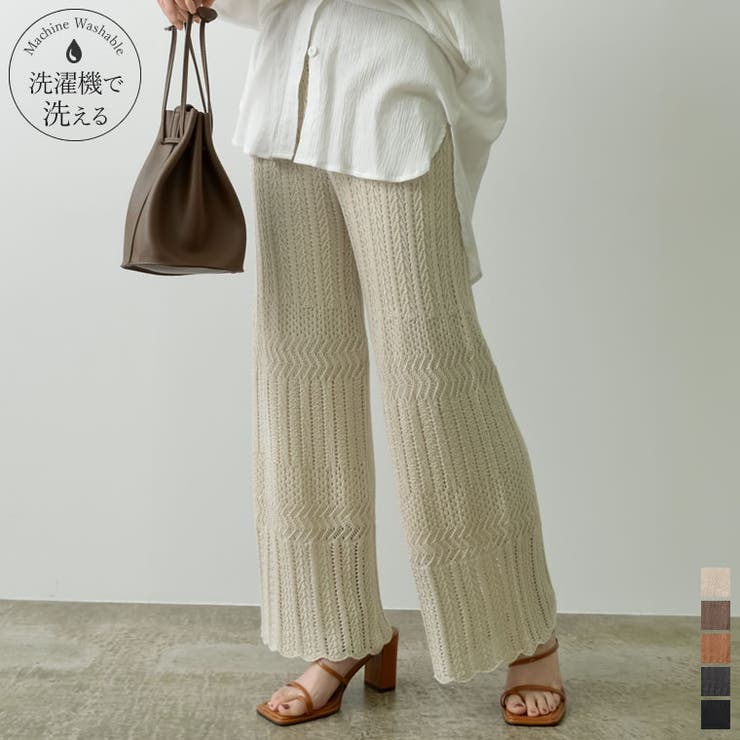 表情豊かな「透かし編み」で贅沢な着こなしに かぎ針編みニットパンツ パンツ | Re:EDIT | 詳細画像1 