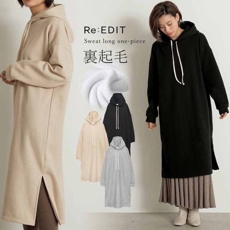 お出掛けでもお部屋でも 頼れるあったかワンピ スウェットロングワンピース 品番 Gs Re Edit リエディ のレディースファッション通販 Shoplist ショップリスト お出掛けでもお部屋でも 頼れるあったかワンピ スウェットロングワンピース 品番 Gs Re Edit リエディ のレディースファッション通販 Shoplist ショップリスト
