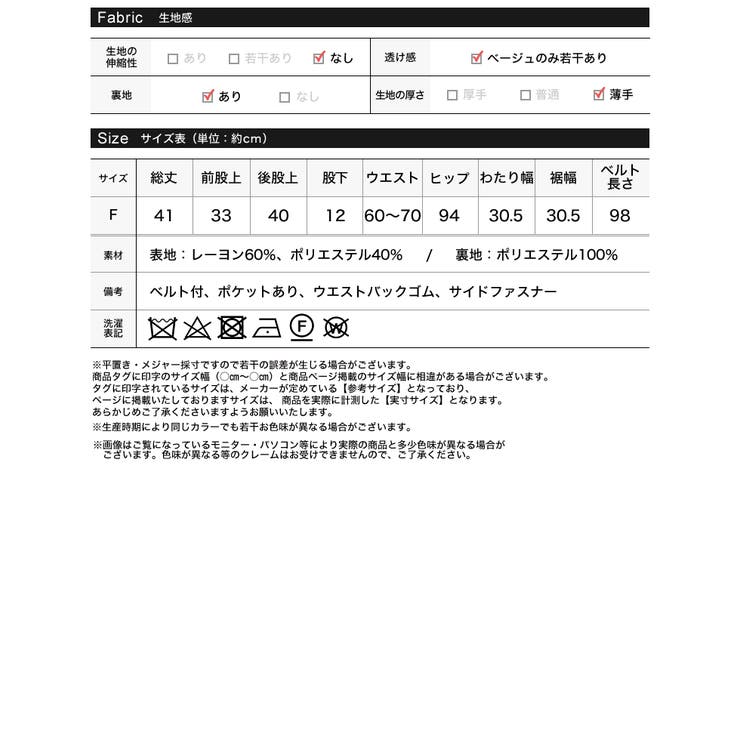 てろんとした夏素材のショートパンツ ベルト付きサテンファイユショートパンツ パンツ 品番 Gs Re Edit リエディ のレディースファッション通販 Shoplist ショップリスト