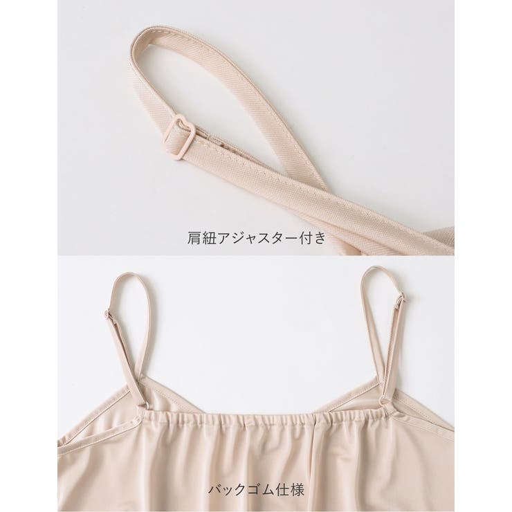 肌に触れるインナーだからこそ、こだわりの１枚を。 [日本製]インナーキャミソール… | Re:EDIT | 詳細画像8 